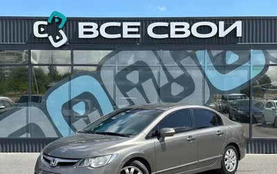 Honda Civic VIII, 2007 год, 699 000 рублей, 1 фотография