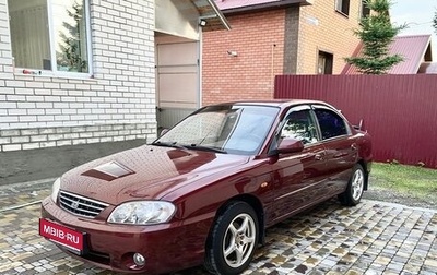 KIA Spectra II (LD), 2006 год, 280 000 рублей, 1 фотография