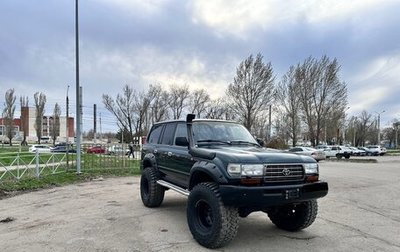 Toyota Land Cruiser 80 рестайлинг, 1996 год, 3 000 000 рублей, 1 фотография