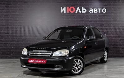Chevrolet Lanos I, 2008 год, 150 000 рублей, 1 фотография