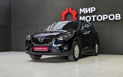Mazda CX-5 II, 2014 год, 1 666 000 рублей, 1 фотография