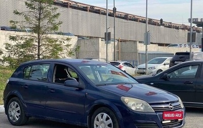 Opel Astra H, 2005 год, 399 990 рублей, 1 фотография