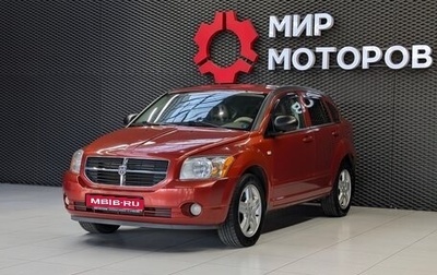 Dodge Caliber I рестайлинг, 2008 год, 555 000 рублей, 1 фотография