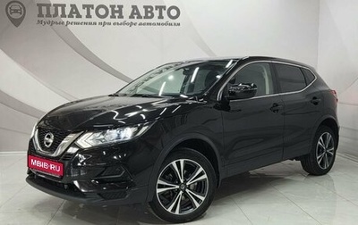 Nissan Qashqai, 2020 год, 1 860 000 рублей, 1 фотография