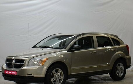 Dodge Caliber I рестайлинг, 2009 год, 549 000 рублей, 1 фотография