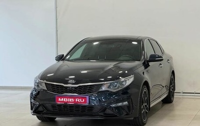 KIA Optima IV, 2018 год, 2 035 000 рублей, 1 фотография