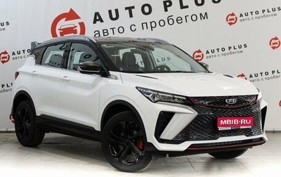 Geely Coolray I, 2023 год, 2 399 000 рублей, 1 фотография