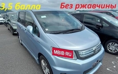 Honda Freed I, 2013 год, 785 000 рублей, 1 фотография