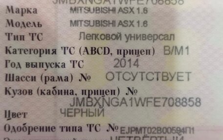 Mitsubishi ASX I рестайлинг, 2014 год, 1 200 000 рублей, 18 фотография