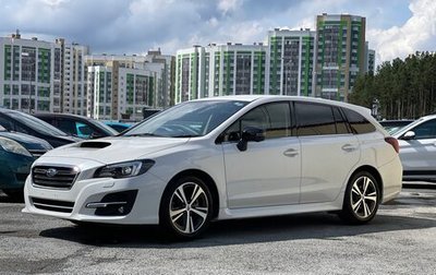 Subaru Levorg I, 2020 год, 2 165 000 рублей, 1 фотография