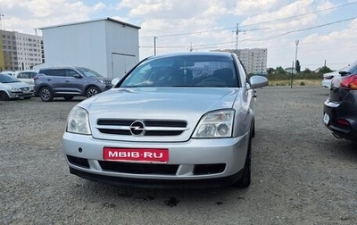 Opel Vectra C рестайлинг, 2002 год, 570 000 рублей, 1 фотография