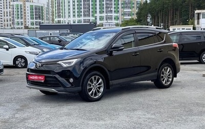 Toyota RAV4, 2018 год, 2 299 000 рублей, 1 фотография