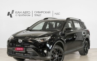 Toyota RAV4, 2019 год, 2 935 500 рублей, 1 фотография