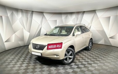 Lexus RX III, 2011 год, 1 729 000 рублей, 1 фотография