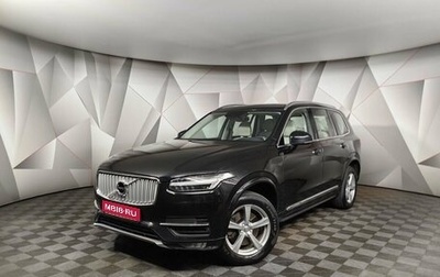 Volvo XC90 II рестайлинг, 2015 год, 2 850 000 рублей, 1 фотография