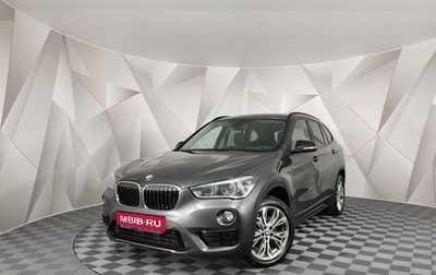 BMW X1, 2018 год, 2 555 000 рублей, 1 фотография