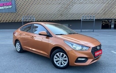 Hyundai Solaris II рестайлинг, 2018 год, 1 199 999 рублей, 1 фотография