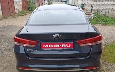KIA Optima IV, 2016 год, 1 500 000 рублей, 1 фотография