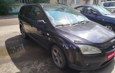 Ford Focus II рестайлинг, 2005 год, 460 000 рублей, 1 фотография