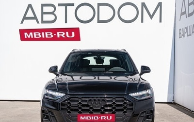 Audi Q5, 2025 год, 9 800 000 рублей, 1 фотография