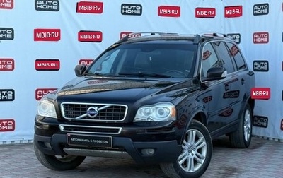 Volvo XC90 II рестайлинг, 2011 год, 1 750 000 рублей, 1 фотография