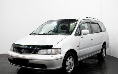 Honda Odyssey IV, 1999 год, 375 000 рублей, 1 фотография