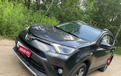 Toyota RAV4, 2016 год, 1 495 000 рублей, 1 фотография