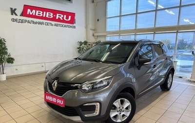 Renault Kaptur I рестайлинг, 2016 год, 1 080 000 рублей, 1 фотография