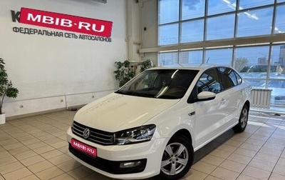 Volkswagen Polo VI (EU Market), 2016 год, 849 000 рублей, 1 фотография