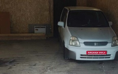 Honda Capa, 1998 год, 540 000 рублей, 1 фотография