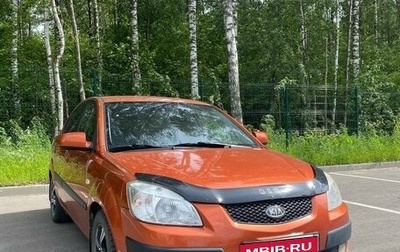 KIA Rio II, 2006 год, 450 000 рублей, 1 фотография