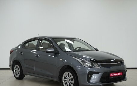 KIA Rio IV, 2018 год, 1 320 000 рублей, 1 фотография
