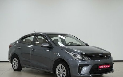 KIA Rio IV, 2018 год, 1 320 000 рублей, 1 фотография