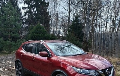Nissan Qashqai, 2019 год, 2 250 000 рублей, 1 фотография