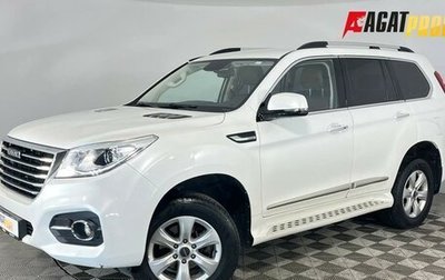 Haval H9 I рестайлинг, 2021 год, 2 270 000 рублей, 1 фотография