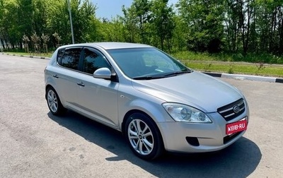 KIA cee'd I рестайлинг, 2008 год, 685 000 рублей, 1 фотография
