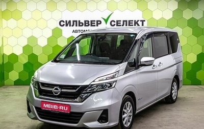 Nissan Serena IV, 2017 год, 1 800 000 рублей, 1 фотография