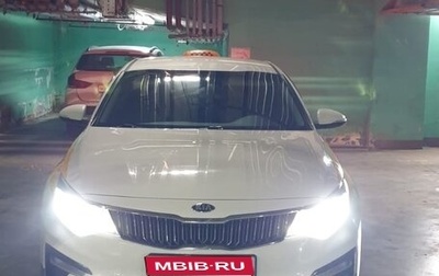 KIA Optima IV, 2019 год, 1 250 000 рублей, 1 фотография