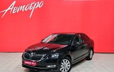 Skoda Octavia, 2018 год, 1 615 000 рублей, 1 фотография