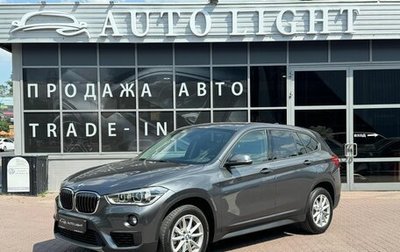 BMW X1, 2018 год, 2 890 000 рублей, 1 фотография