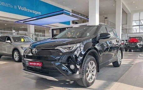 Toyota RAV4, 2017 год, 2 390 000 рублей, 1 фотография