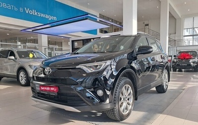 Toyota RAV4, 2017 год, 2 390 000 рублей, 1 фотография