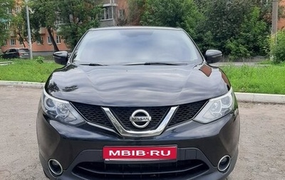 Nissan Qashqai, 2016 год, 1 950 000 рублей, 1 фотография