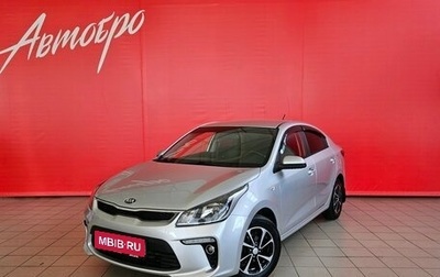 KIA Rio IV, 2020 год, 1 498 000 рублей, 1 фотография