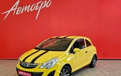 Opel Corsa D, 2012 год, 549 000 рублей, 1 фотография