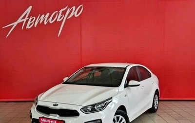KIA Cerato IV, 2020 год, 1 649 000 рублей, 1 фотография