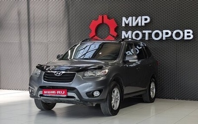 Hyundai Santa Fe III рестайлинг, 2011 год, 1 085 000 рублей, 1 фотография