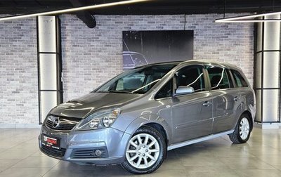 Opel Zafira B, 2007 год, 550 000 рублей, 1 фотография