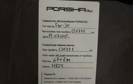 Porsche Macan I рестайлинг, 2016 год, 3 200 000 рублей, 10 фотография