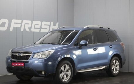 Subaru Forester, 2014 год, 1 700 000 рублей, 1 фотография